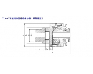 TLK-C可控鋼珠型過載保護(hù)器